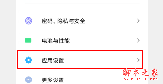 红米k30手机设置应用双开方法教程