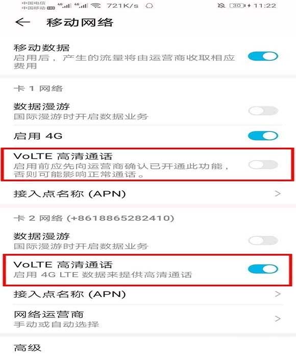 华为mate30pro怎么打开双volte