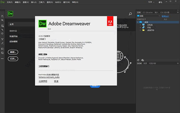 Dreamweaver 2020中文特别版