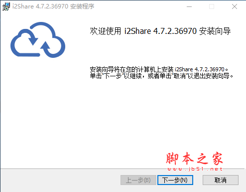 i2Share V4.7.2.36970 最新版