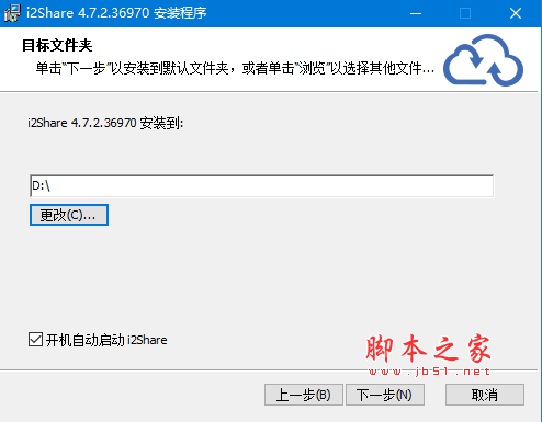 i2Share V4.7.2.36970 最新版