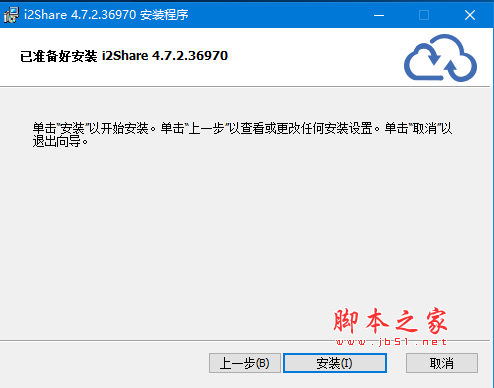 i2Share V4.7.2.36970 最新版