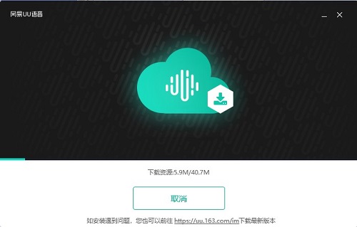 UU语音下载 网易UU语音 V1.9.0 官方安装版