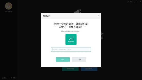 UU语音下载 网易UU语音 V1.9.0 官方安装版