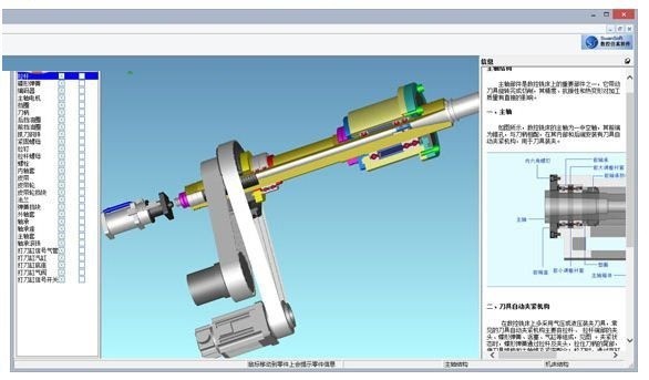 数控机床维修仿真软件下载 斯沃数控机床维修仿真软件 v1.6.9.4 官方安装版