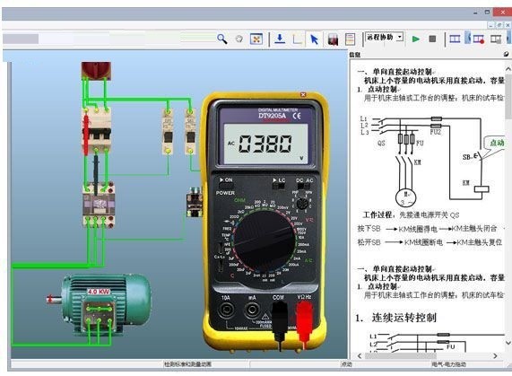 数控机床维修仿真软件下载 斯沃数控机床维修仿真软件 v1.6.9.4 官方安装版