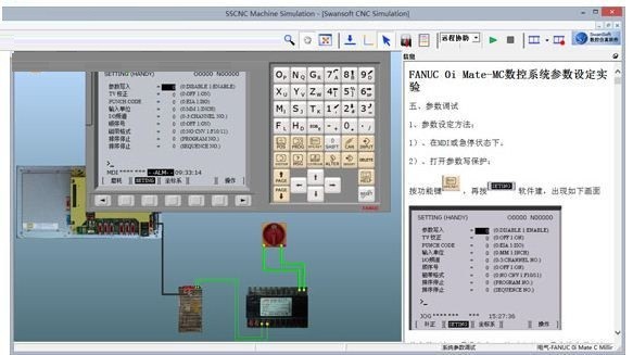 数控机床维修仿真软件下载 斯沃数控机床维修仿真软件 v1.6.9.4 官方安装版