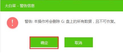 大白菜8.3下载 大白菜超级U盘启动制作工具 v8.3 增强安装版