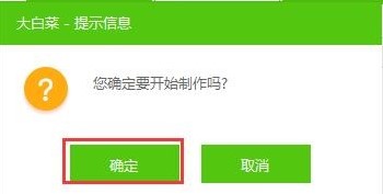 大白菜8.3下载 大白菜超级U盘启动制作工具 v8.3 增强安装版