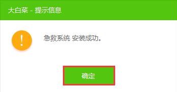 大白菜8.3下载 大白菜超级U盘启动制作工具 v8.3 增强安装版