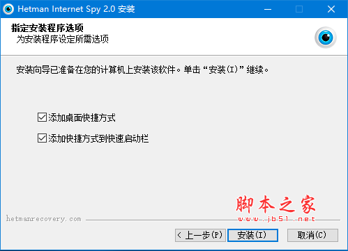 网络安全工具下载 Hetman Internet Spy(网络安全软件) v3.2 免费安装版 