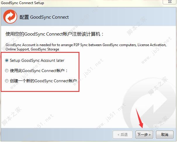 系统文件同步备份工具下载 Goodsync 11 企业版激活补丁+图文激活教程 v11.11.2.2 系统同步备份