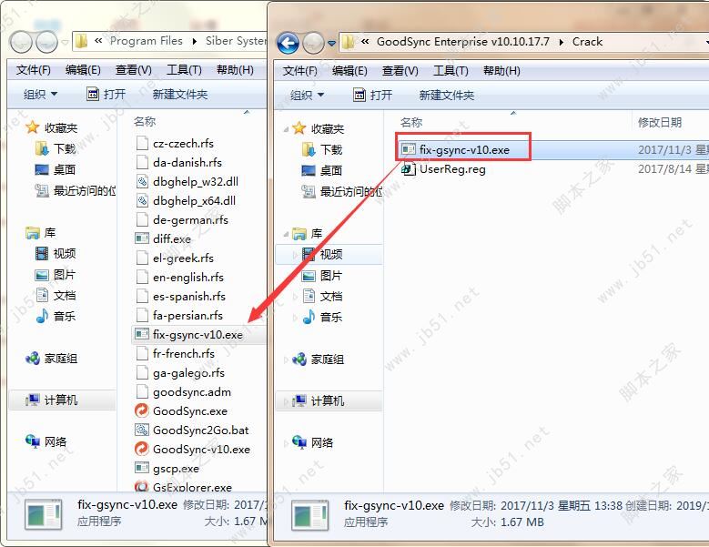 系统文件同步备份工具下载 Goodsync 11 企业版激活补丁+图文激活教程 v11.11.2.2 系统同步备份