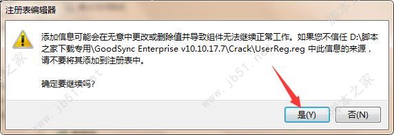 系统文件同步备份工具下载 Goodsync 11 企业版激活补丁+图文激活教程 v11.11.2.2 系统同步备份