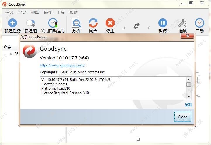 系统文件同步备份工具下载 Goodsync 11 企业版激活补丁+图文激活教程 v11.11.2.2 系统同步备份