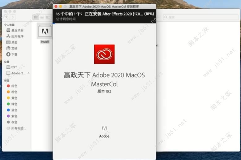Adobe CC 2020 全家桶 Mac 大师版 v10.6.1 苹果电脑版 附视频教程