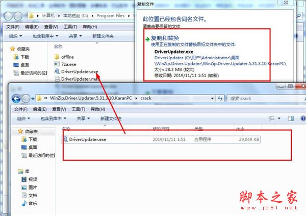 WinZip Driver Updater中文破解版下载 WinZip Driver Updater(驱动程序更新工具) v5.36.0.18 汉化破解版(附激活补丁)