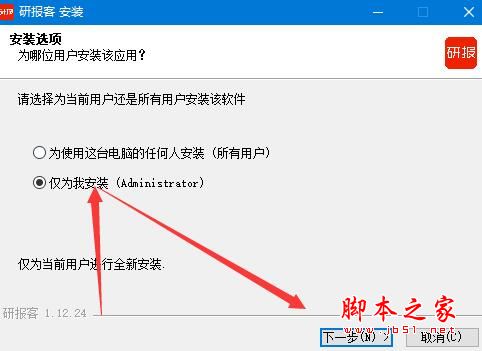 研报客软件下载 研报客(就业资讯服务) v4.6.13 官方安装版