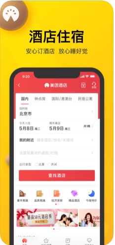 美团团购 for iPhone v10.6.200 苹果手机版 