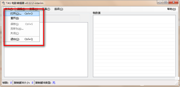 TAS Movie Editor(TAS电影编辑器)v0.12.2中文版【2】