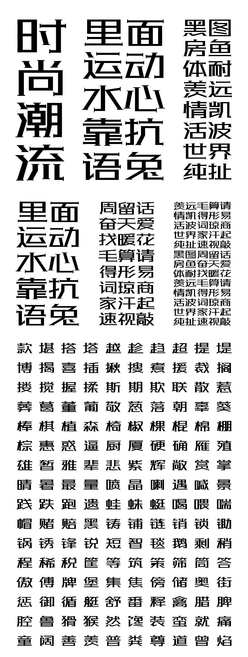 胡晓波罗马体下载