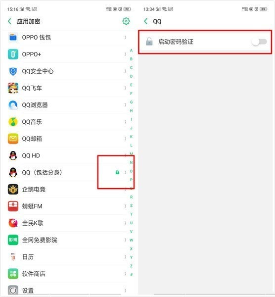 realme x怎么给应用加密