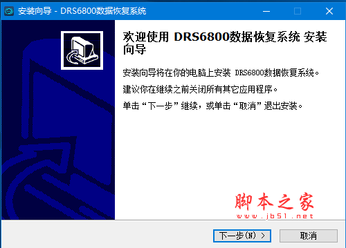 DRS数据恢复系统