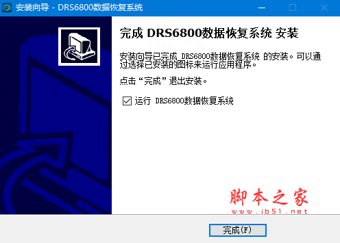 DRS数据恢复系统