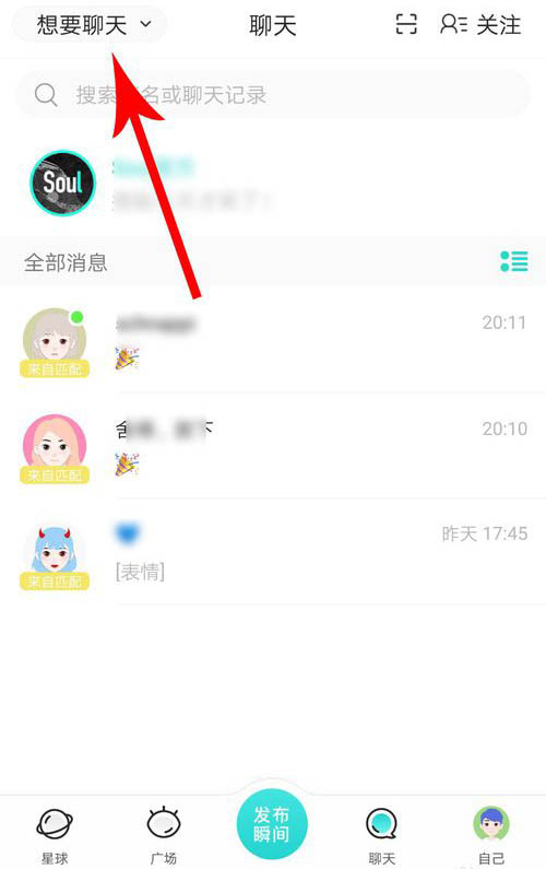 soul什么意思(s0u乚交友软件下载)