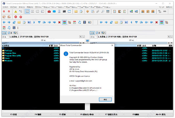 Total Commander Ultima Prime 7.6中文破解版