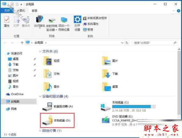 win10专业版系统如何利用bitlocker给驱动器加密