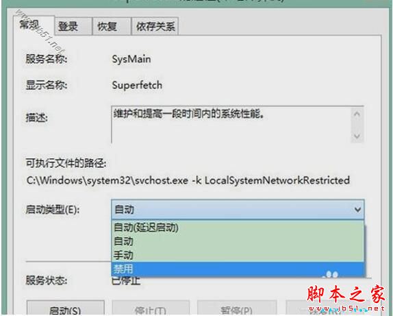 Win10 1909系统磁盘占用100%的多种解决方法