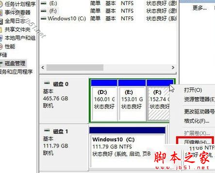 Win10 1909系统升级后只有一个C盘的原因以及解决方法