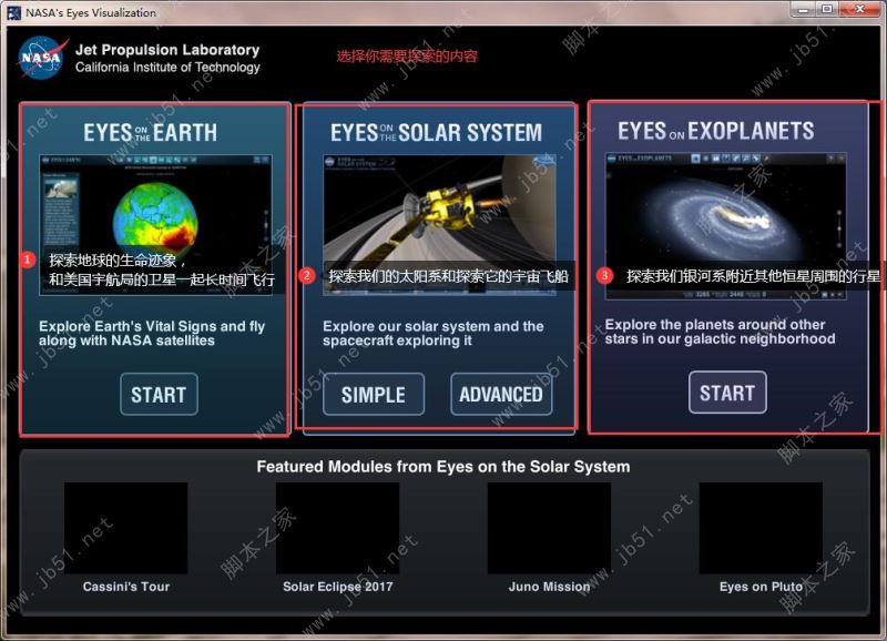 NASA太空之眼下载 太空观测软件 NASA Eyes 带你遨游太空的软件 最新官方安装版