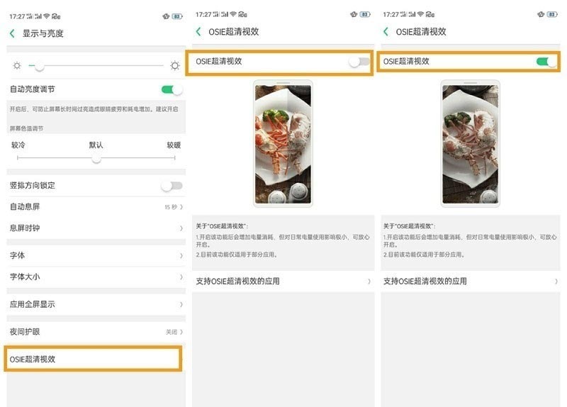 realme x怎么开启OSIE超清视效