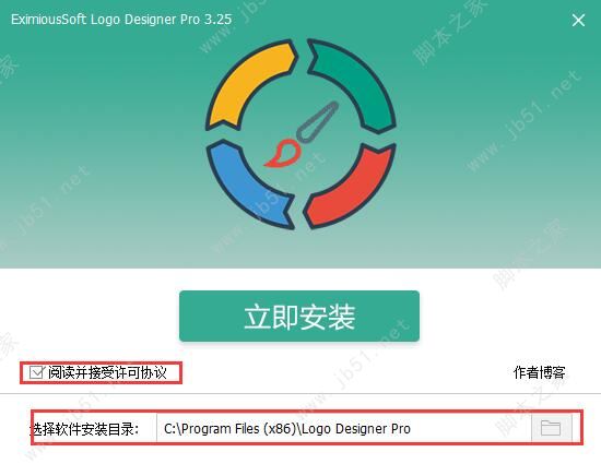 商标/标志设计 EximiousSoft Logo Designer Pro 3.25 中文直装特别激活版