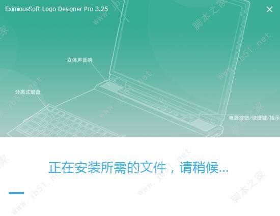 商标/标志设计 EximiousSoft Logo Designer Pro 3.25 中文直装特别激活版