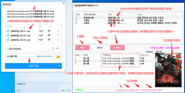 电影资源获取软件