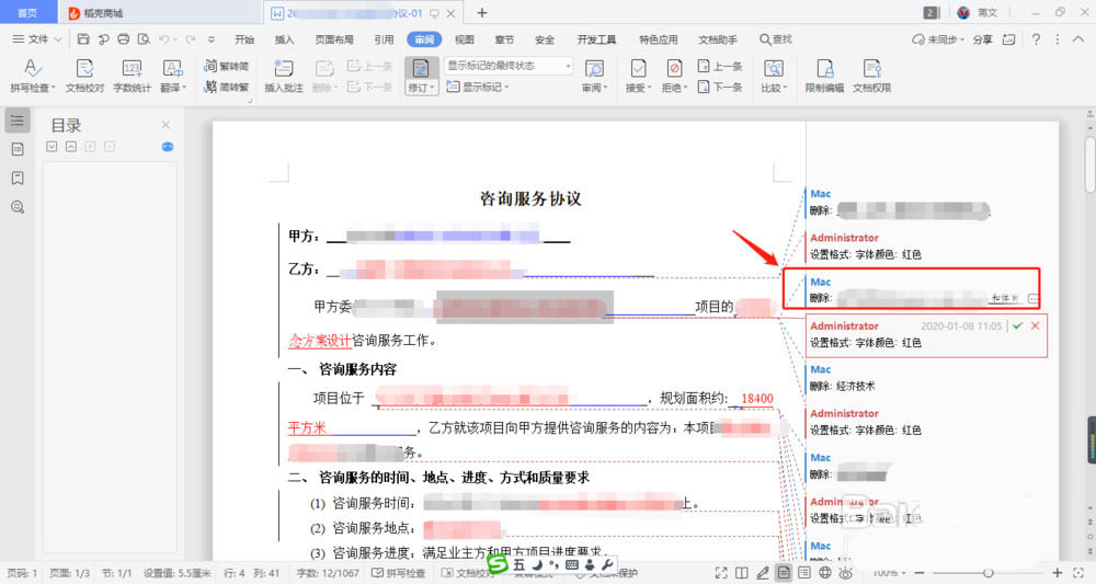 Wps2019修订模式下怎么字体颜色 金山wps 办公软件 软件教程 脚本之家