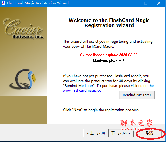 出题工具下载 FlashCard Magic(闪卡软件) v3.07 免费安装版