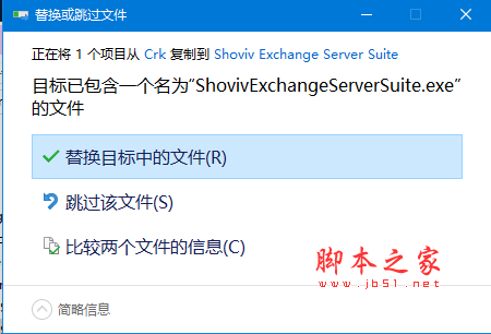 Shoviv Exchange Server Suite