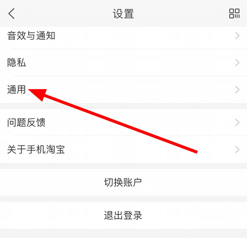 淘宝免密支付怎么关闭，淘宝免密支付怎么关闭操作步骤