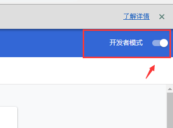 chrome 67版本后无法拖拽离线安装CRX格式插件的解决方法