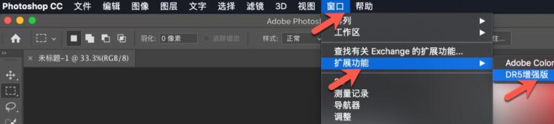 DR5汉化版下载 PS磨皮滤镜插件Delicious Retouch(DR5) for Mac 5.0 中文专业增强版