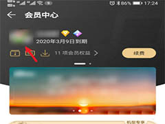 华为音乐怎么关闭会员连续包月服务?