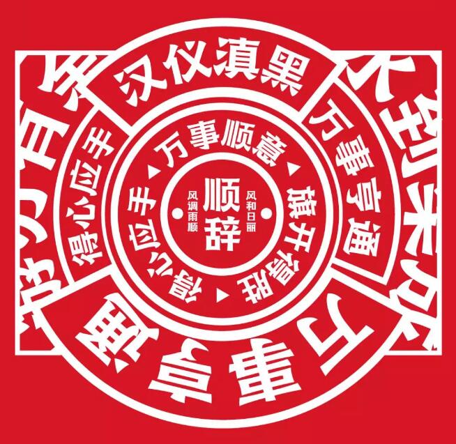 汉仪滇黑W下载