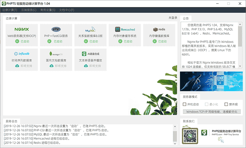 PHPTS下载