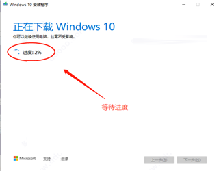 win10升级工具下载 win10升级工具 v10.1836.418 联想官方版