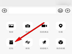 微信2020怎么发视频红包? 微信视频红包的玩法