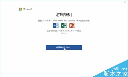 HUAWEI MateBook如何激活Office？Office激活操作流程